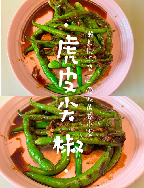 辣椒皮家常做法有哪些？-图2
