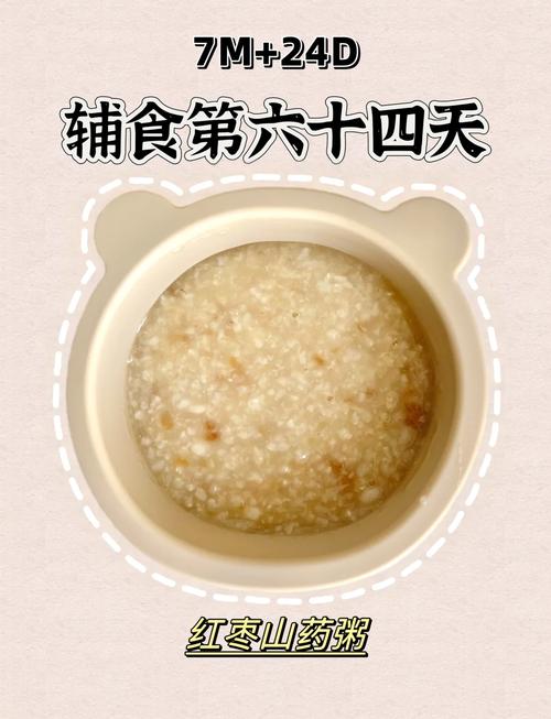 7月宝宝能吃山药吗？怎么吃？-图2