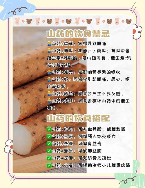 7月宝宝能吃山药吗?怎么吃?-图3 7月宝宝能吃山药吗?怎么吃?-图3