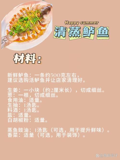 海鲜蒸锅下的鱼怎么做才好吃?-图3 海鲜蒸锅下的鱼怎么做才好吃?-图3