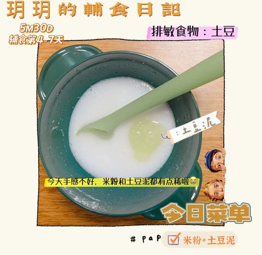 6月龄宝宝土豆泥怎么做？辅食添加关键点？-图1