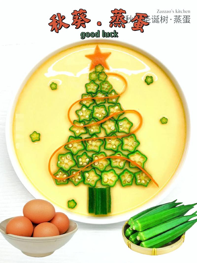 9个月宝宝能吃秋葵辅食吗?-图2 9个月宝宝能吃秋葵辅食吗?-图2