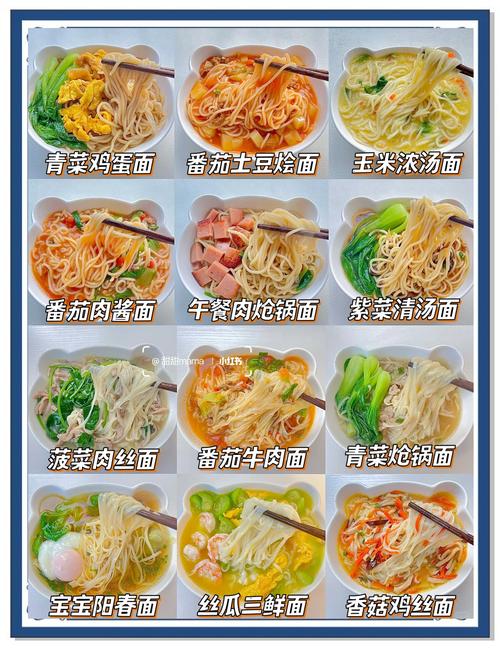 白面条家常做法有哪些？-图2