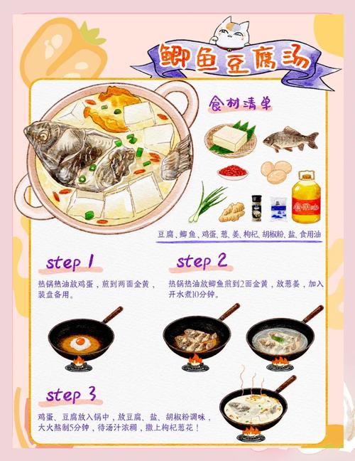 1岁多宝宝鲫鱼汤怎么做更营养？-图1