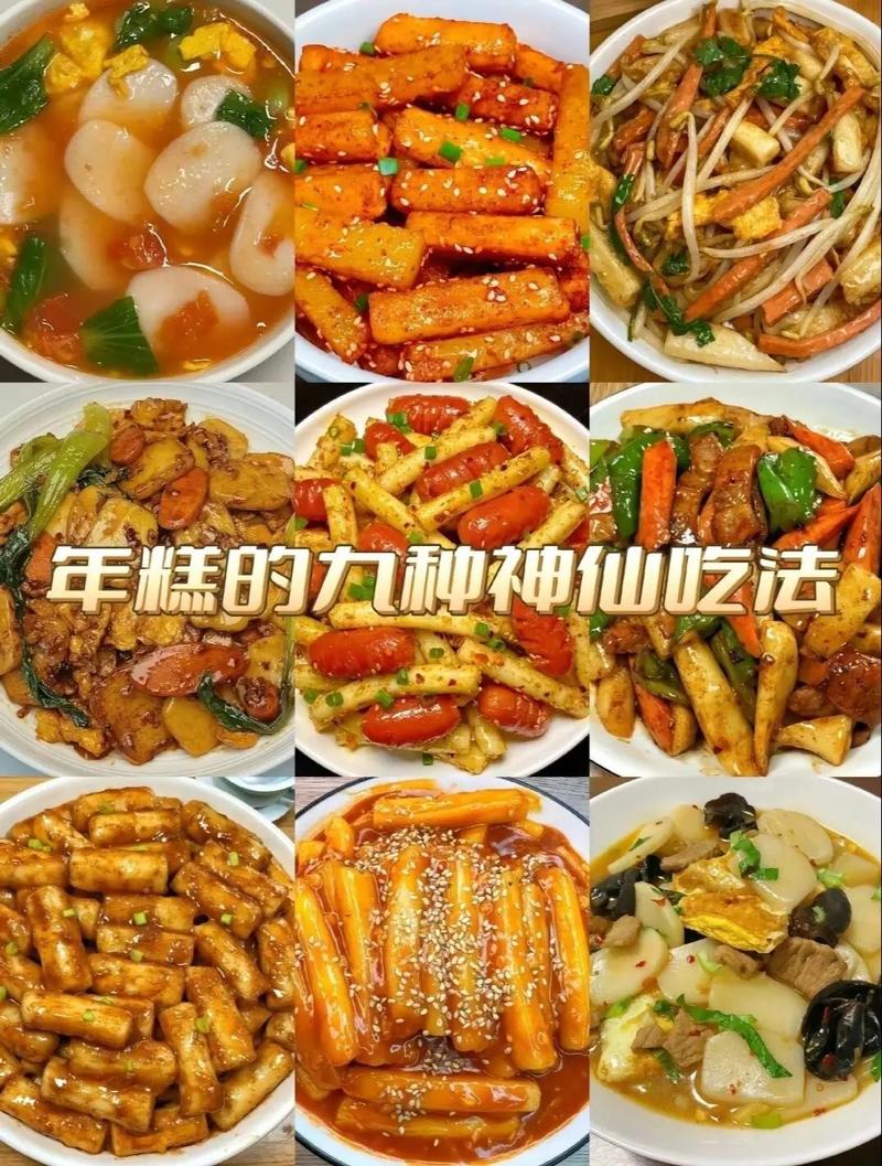 家常辣年糕怎么做才够味？-图3