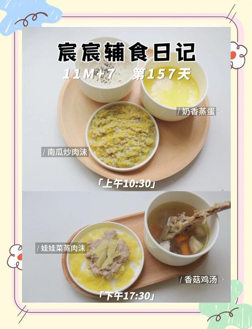 11个月宝宝辅食怎么搭配？-图3