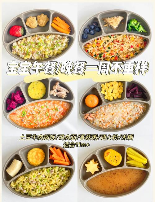 11个月宝宝辅食怎么搭配？-图1