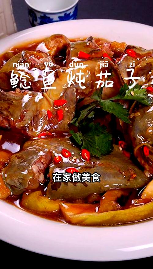 家常鲶鱼焖怎么做最入味？-图2