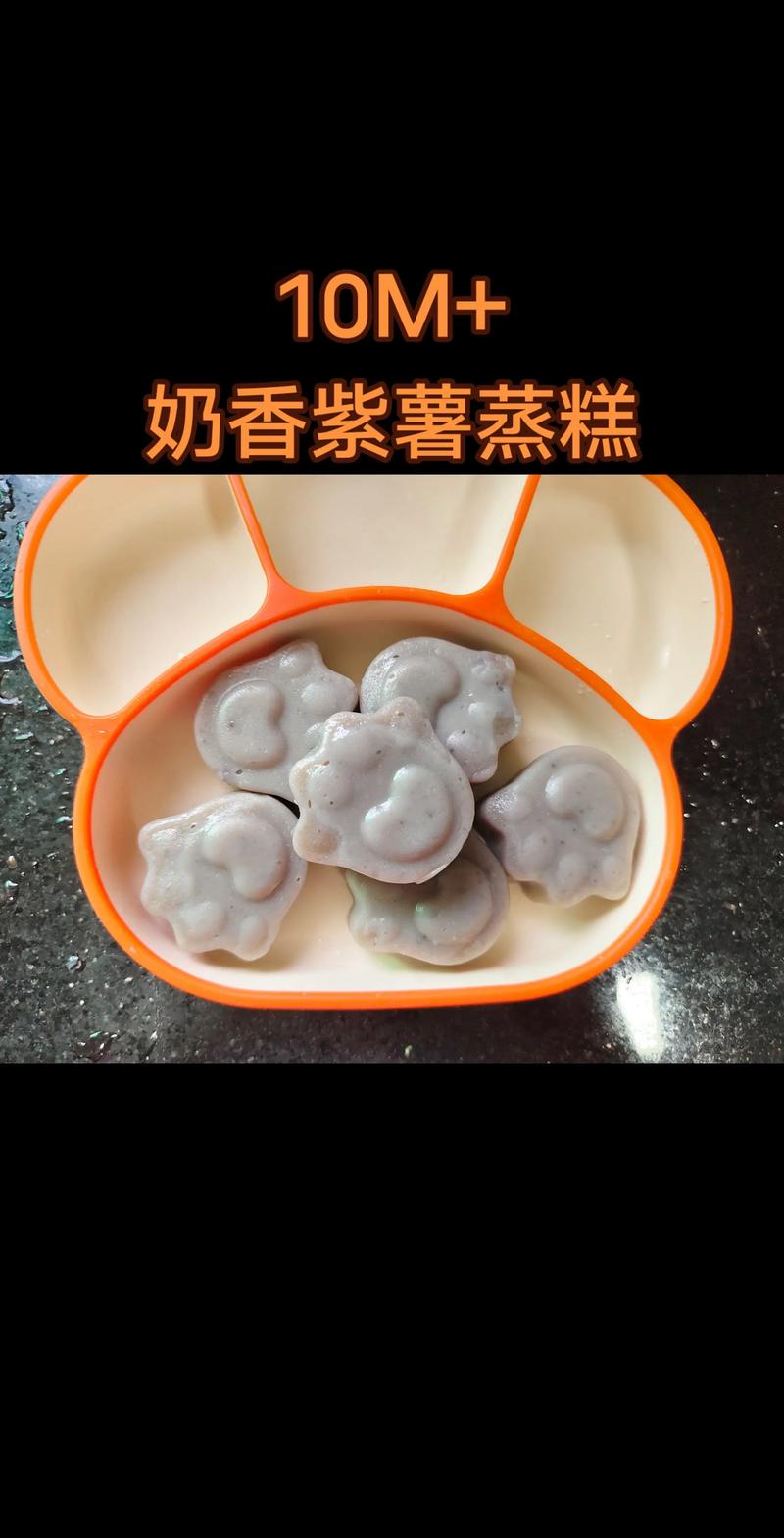 10月宝宝能吃紫薯吗？-图3