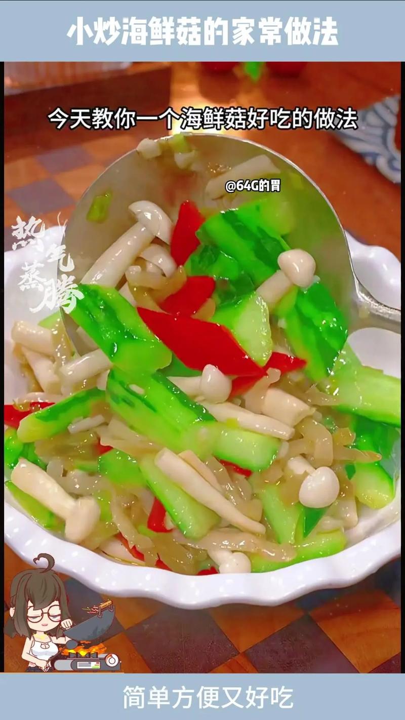 海鲜菇肉丝怎么做最下饭？-图2