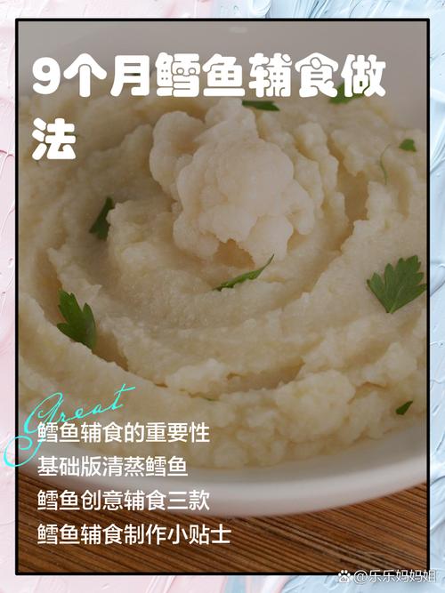 9个月宝宝鳕鱼怎么做才合适？-图1
