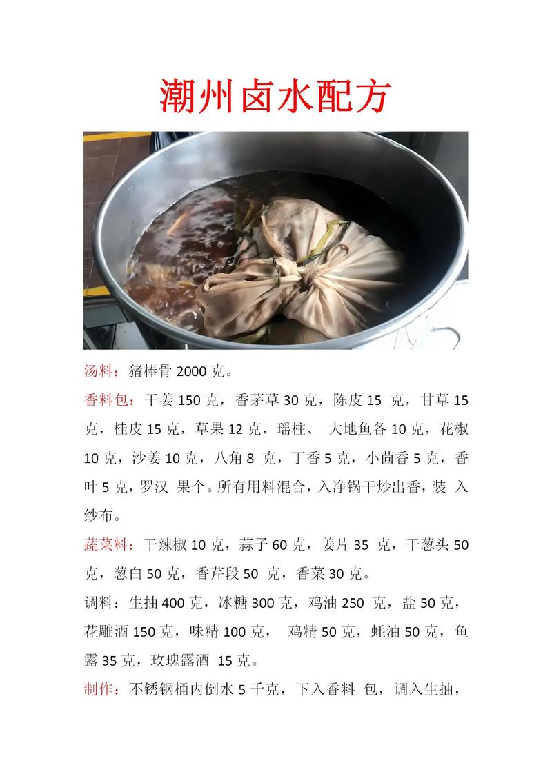 卤肉汤家常做法有哪些？-图1