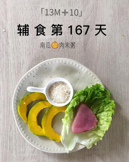13个月宝宝食谱怎么做？辅食怎么搭配？-图3