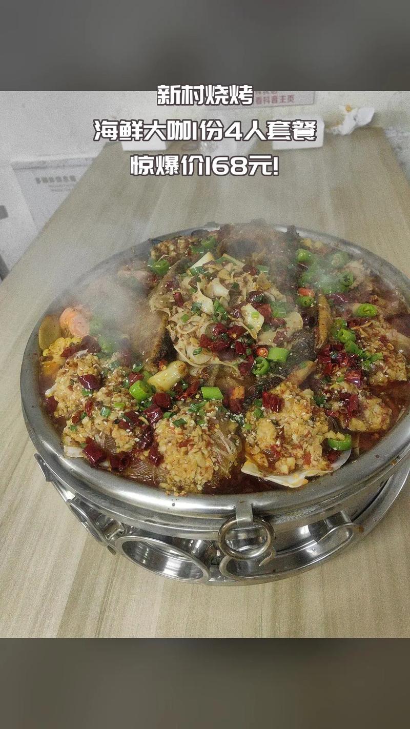 大庆新村海鲜大咖具体在哪?-图3 大庆新村海鲜大咖具体在哪?-图3