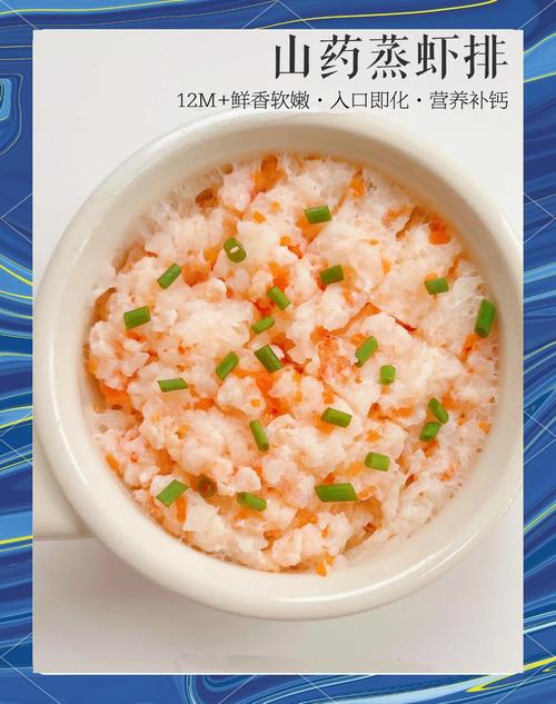 10月龄宝宝虾怎么吃?辅食怎么加?-图1 10月龄宝宝虾怎么吃?辅食怎么加?-图1