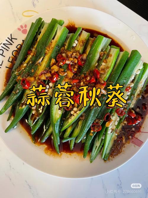 秋葵家常做法有哪些？-图2