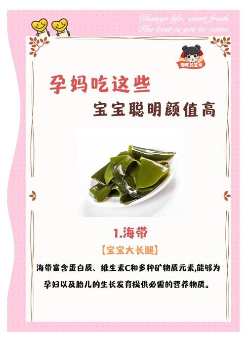 孕期吃什么能让宝宝更聪明？-图2