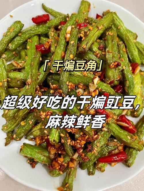 长豇豆怎么做家常？做法有哪些？-图3