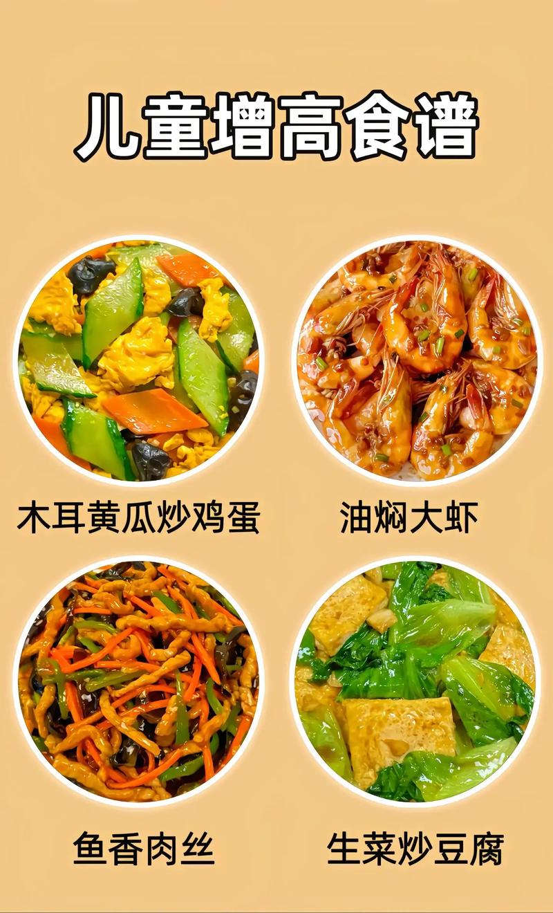 儿童家常做法有哪些?-图2 儿童家常做法有哪些?-图2