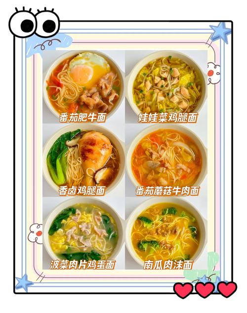 3岁宝宝面条怎么做才爱吃？-图2