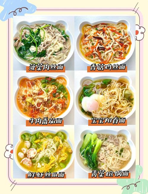 3岁宝宝面条怎么做才爱吃？-图3