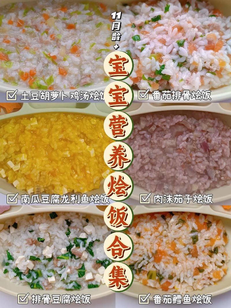 11个月宝宝辅食怎么做?有哪些做法?-图1 11个月宝宝辅食怎么做?有哪些做法?-图1