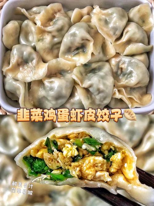 韭菜海鲜菇饺子怎么做才好吃？-图3
