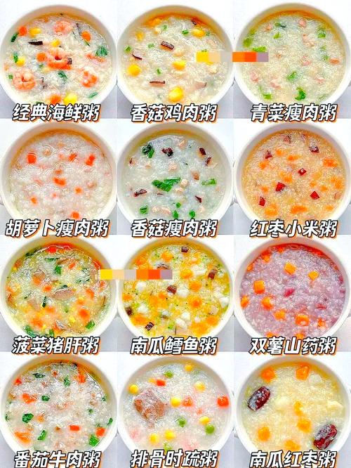 宝宝粥做法大全带图片，有哪些简单又营养的？-图2