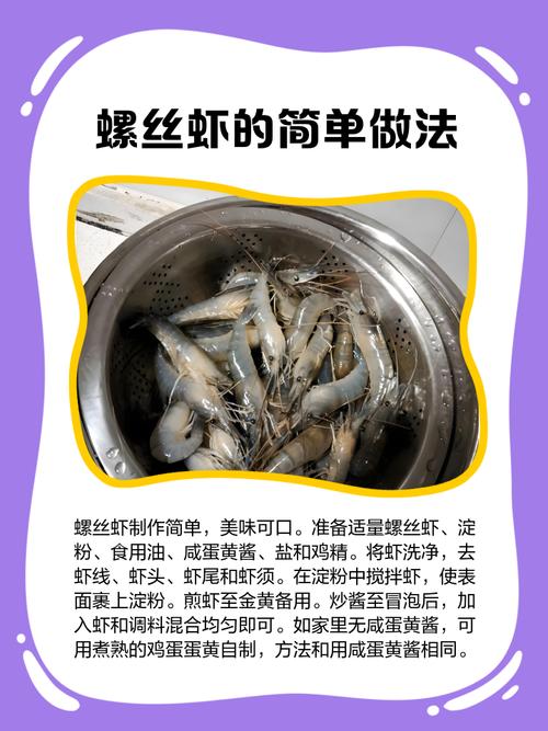 海鲜螺丝煮放什么佐料?-图1 海鲜螺丝煮放什么佐料?-图1