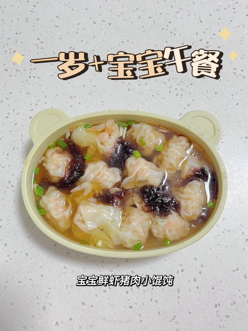 1岁宝宝混沌30种做法，怎么做才合适？-图2