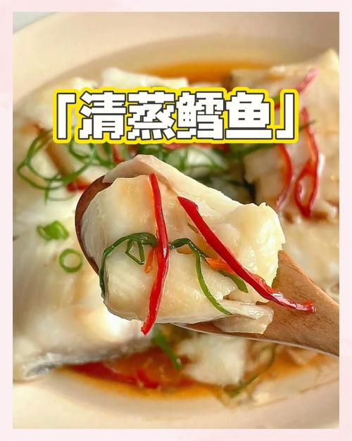 红鳕鱼家常做法有哪些?-图3 红鳕鱼家常做法有哪些?-图3