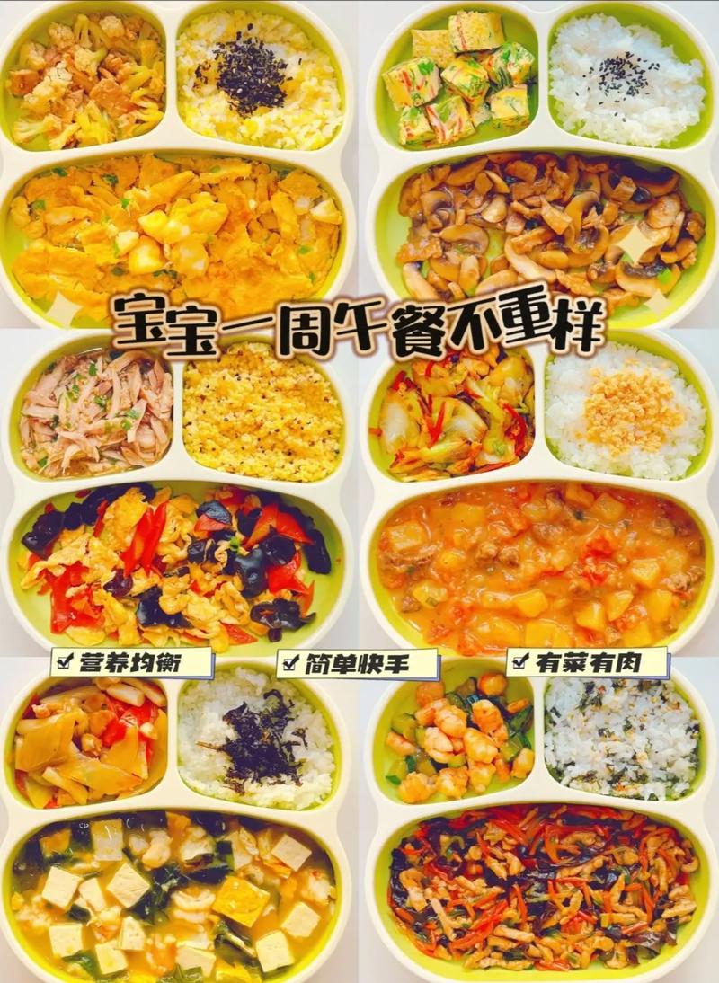 宝宝午餐食谱怎么做？营养搭配有哪些技巧？-图3