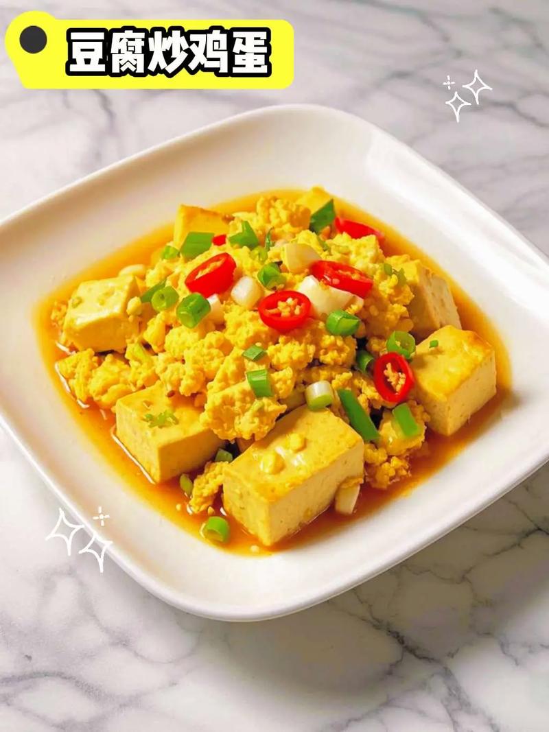 家常炒豆腐全家做法有哪些关键步骤？-图3