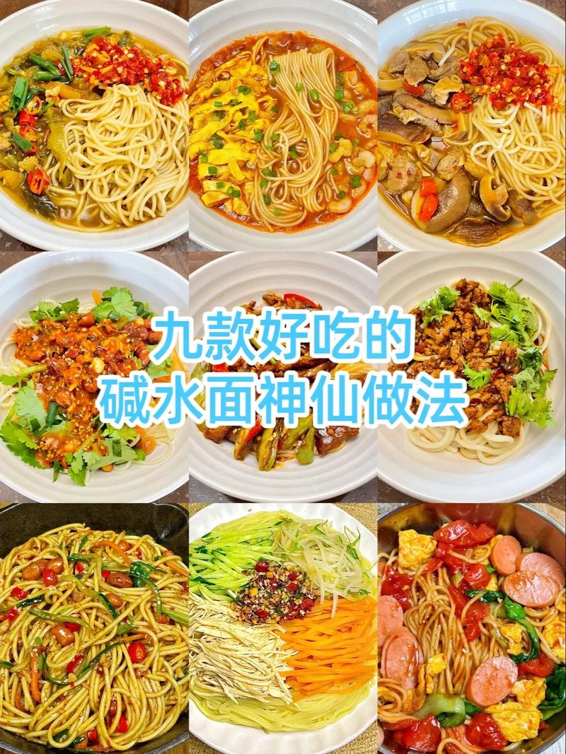 面条菜家常做法有哪些?-图1 面条菜家常做法有哪些?-图1