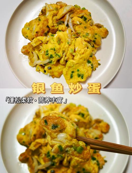 家常银鱼做法有哪些？-图2