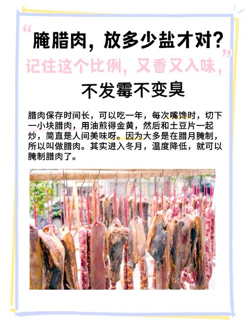 腊猪肉家常做法有哪些？-图3