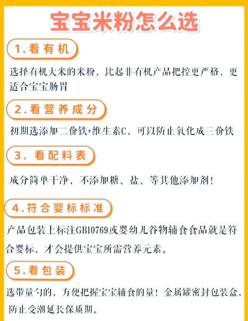 6个月宝宝米粉怎么吃才正确？-图2