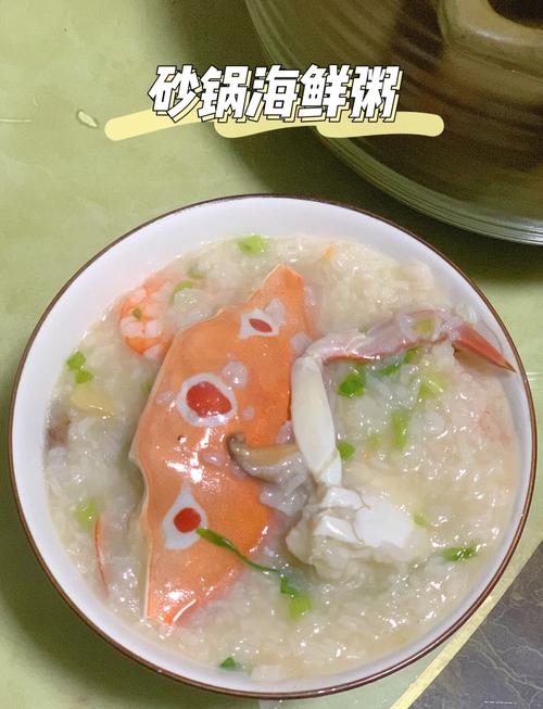 螃蟹海鲜粥怎么做才鲜浓?-图1 螃蟹海鲜粥怎么做才鲜浓?-图1
