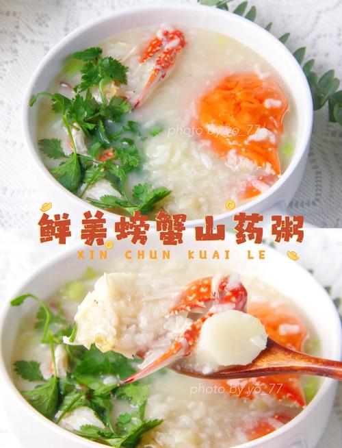 螃蟹海鲜粥怎么做才鲜浓?-图3 螃蟹海鲜粥怎么做才鲜浓?-图3