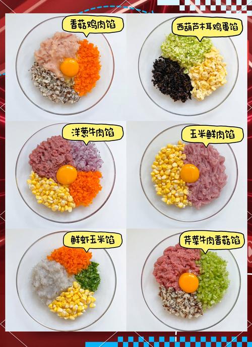 宝宝饺子馅有哪些常见种类？-图1