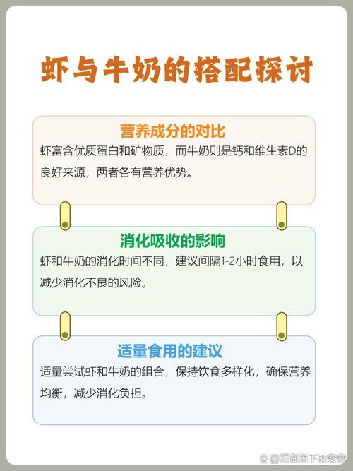 海鲜和牛奶能一起吃吗?-图1 海鲜和牛奶能一起吃吗?-图1