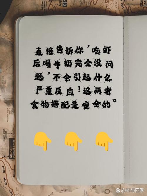 海鲜和牛奶能一起吃吗?-图3 海鲜和牛奶能一起吃吗?-图3