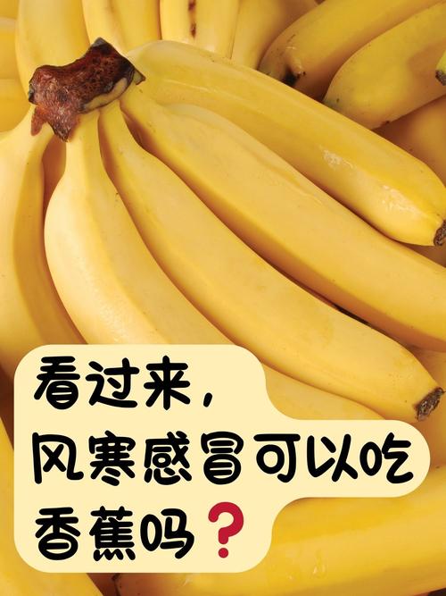 海鲜香蕉同食会中毒吗?-图3 海鲜香蕉同食会中毒吗?-图3