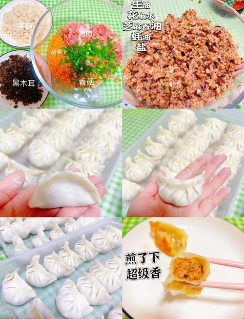海鲜香菇馅饺子怎么做才好吃？-图2