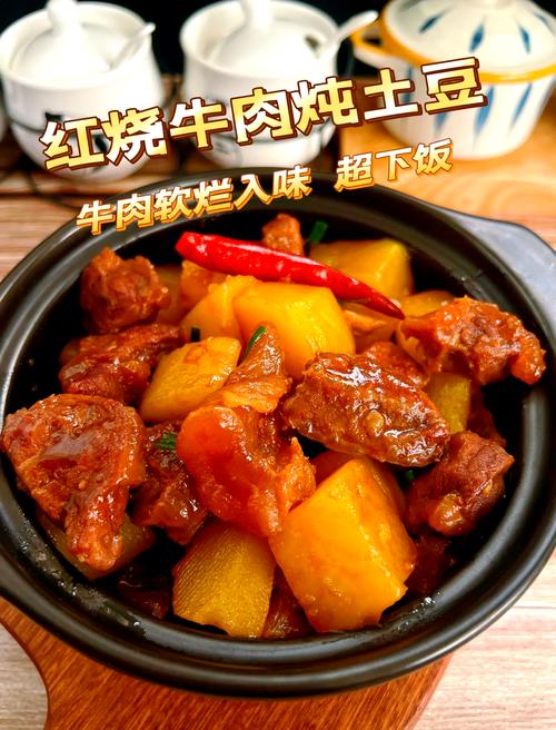 家常焖牛肉怎么做才软烂入味?-图1 家常焖牛肉怎么做才软烂入味?-图1