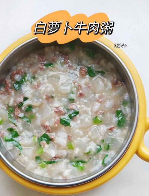 9个月宝宝牛肉粥怎么做更营养易消化？-图3