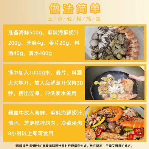 海鲜调料必备材料有哪些？-图2