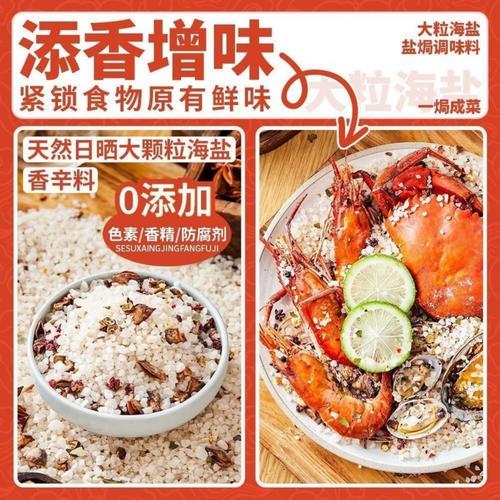 海鲜调料必备材料有哪些？-图1