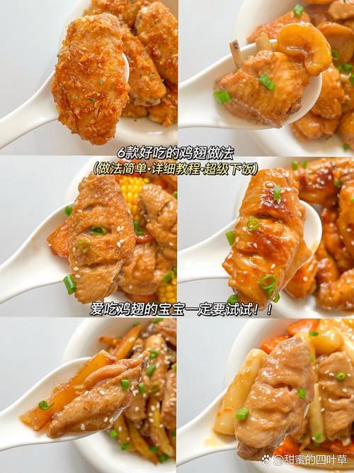 小鸡翅家常做法有哪些？-图2