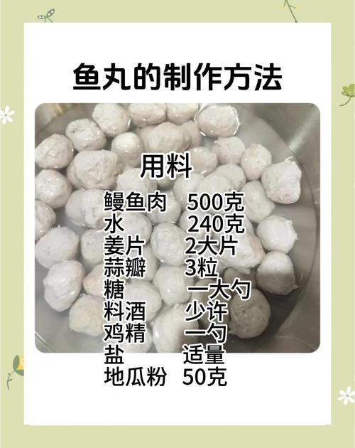 鱼丸怎么炒才好吃？家常做法有哪些？-图3